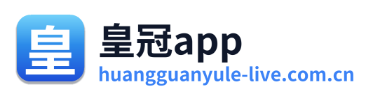 皇冠app